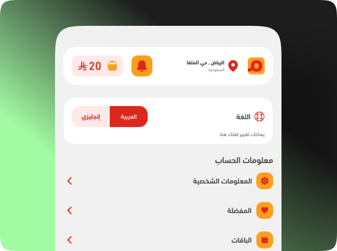 Mnjood — Screenshot 1