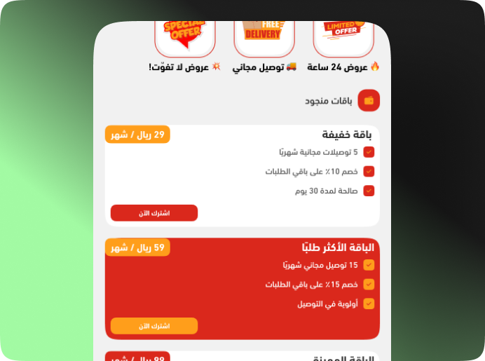 Mnjood — Screenshot 2